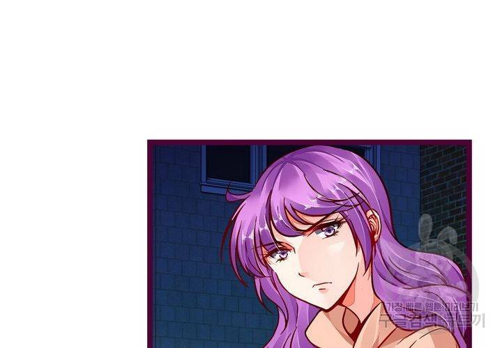 복수할까 연애할까 94화 44