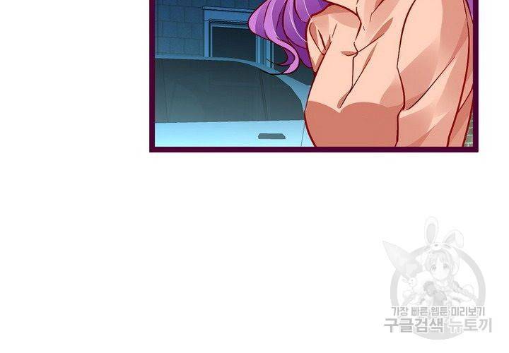복수할까 연애할까 94화 45