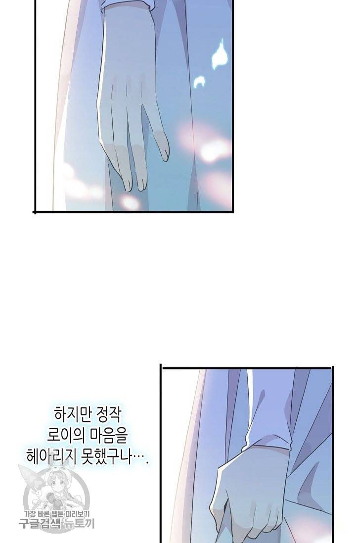 달콤한 종속 : 뱀파이어와 키스를 132화 28