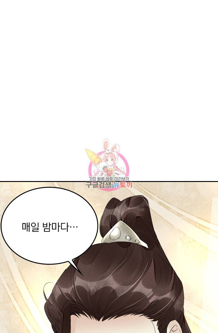 주심의 죄 47화 1