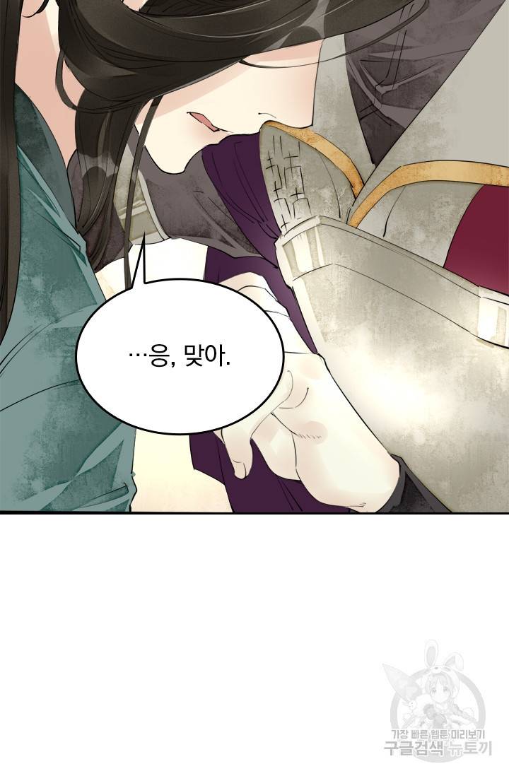 주심의 죄 47화 6