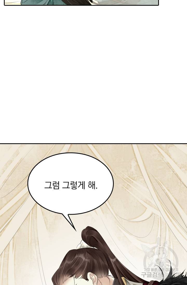 주심의 죄 47화 8
