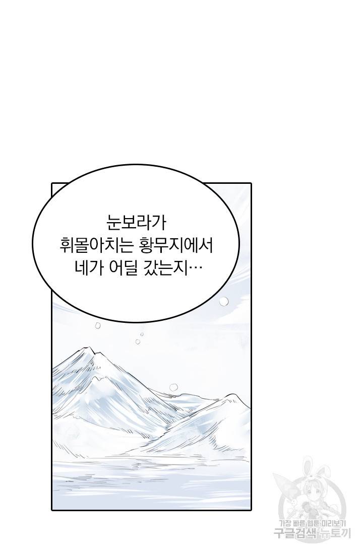 주심의 죄 47화 10