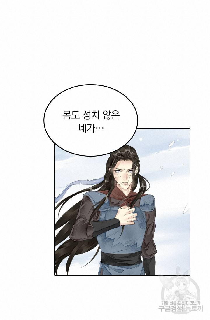 주심의 죄 47화 11