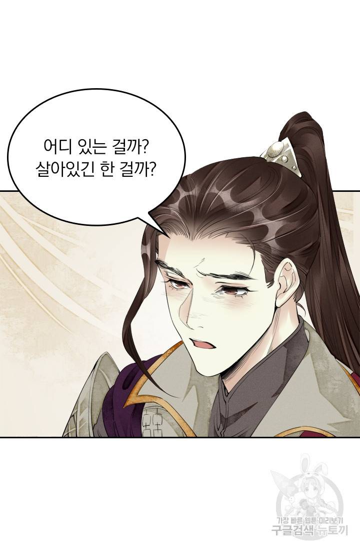 주심의 죄 47화 12