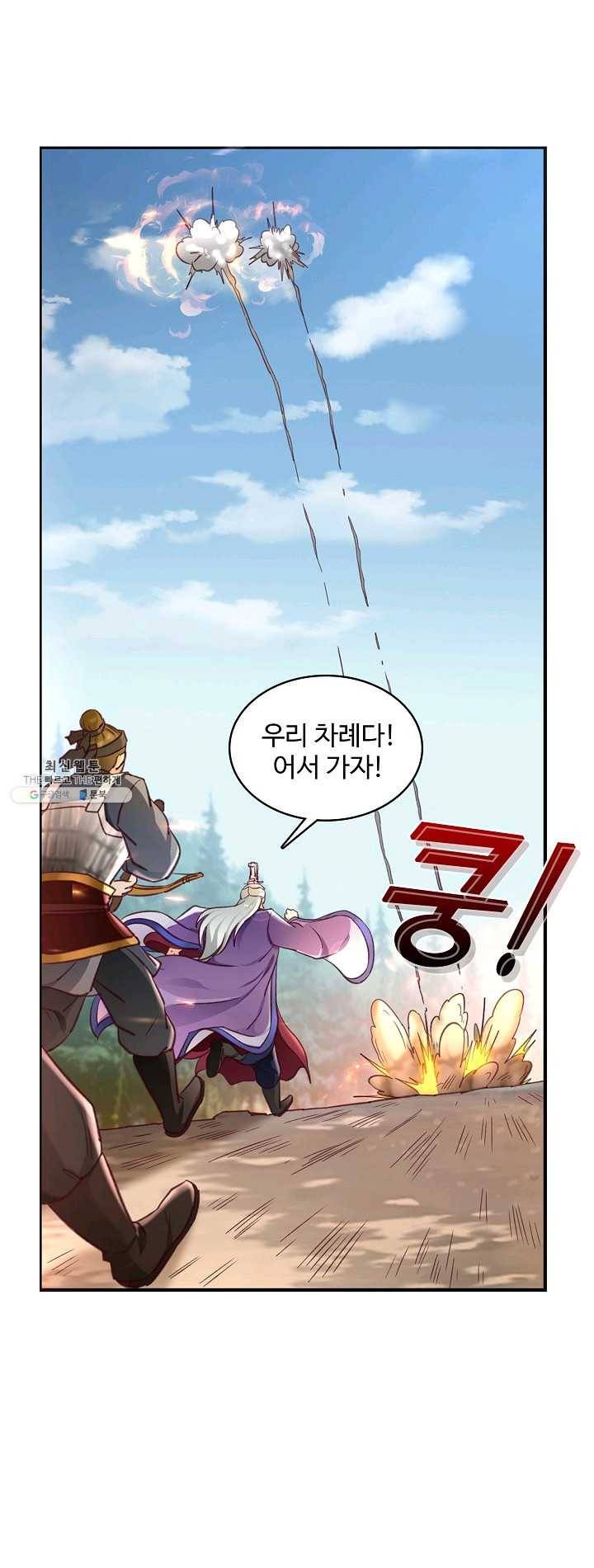 조상님이 로그인하셨습니다 57화 2