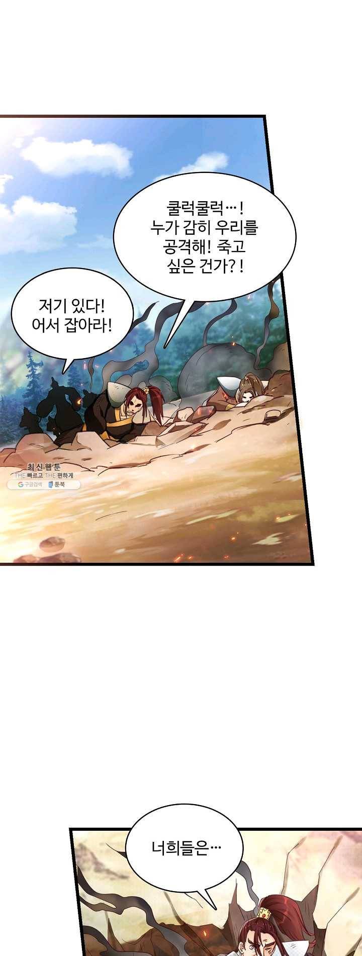 조상님이 로그인하셨습니다 57화 3