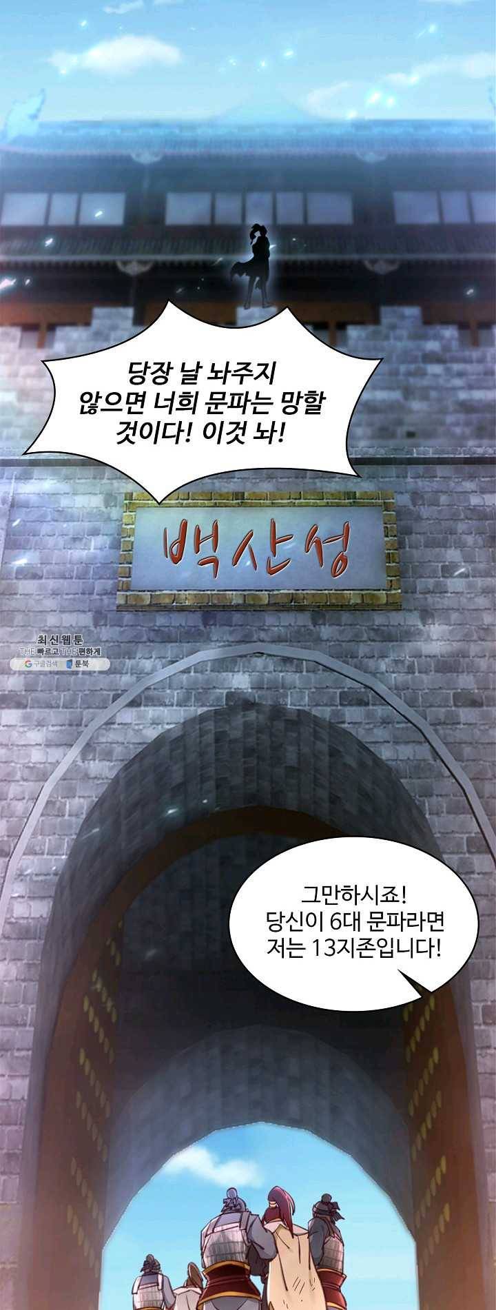 조상님이 로그인하셨습니다 57화 7
