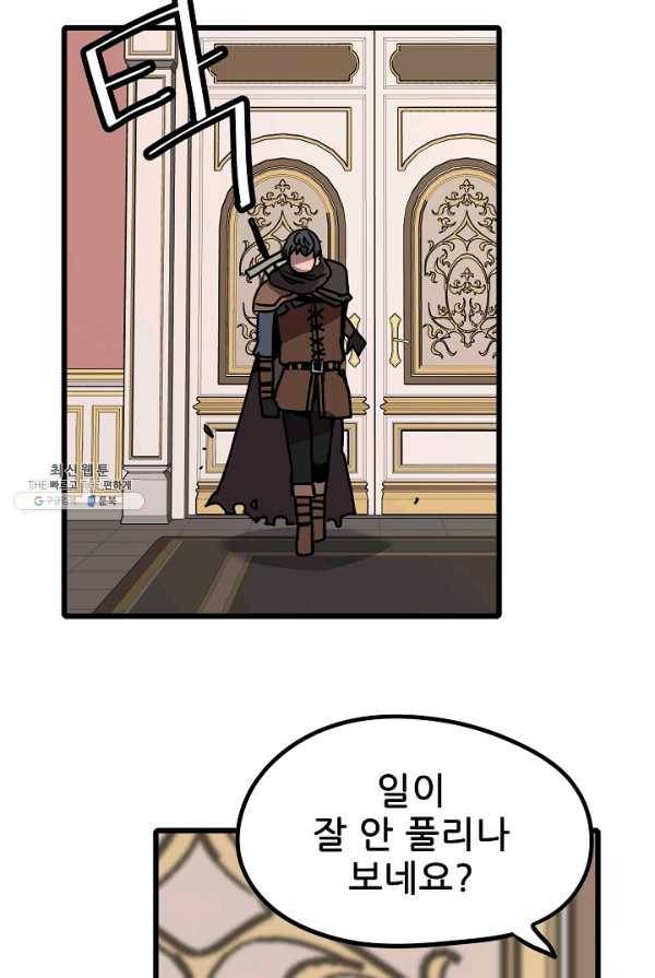 카르세아린 50화 2