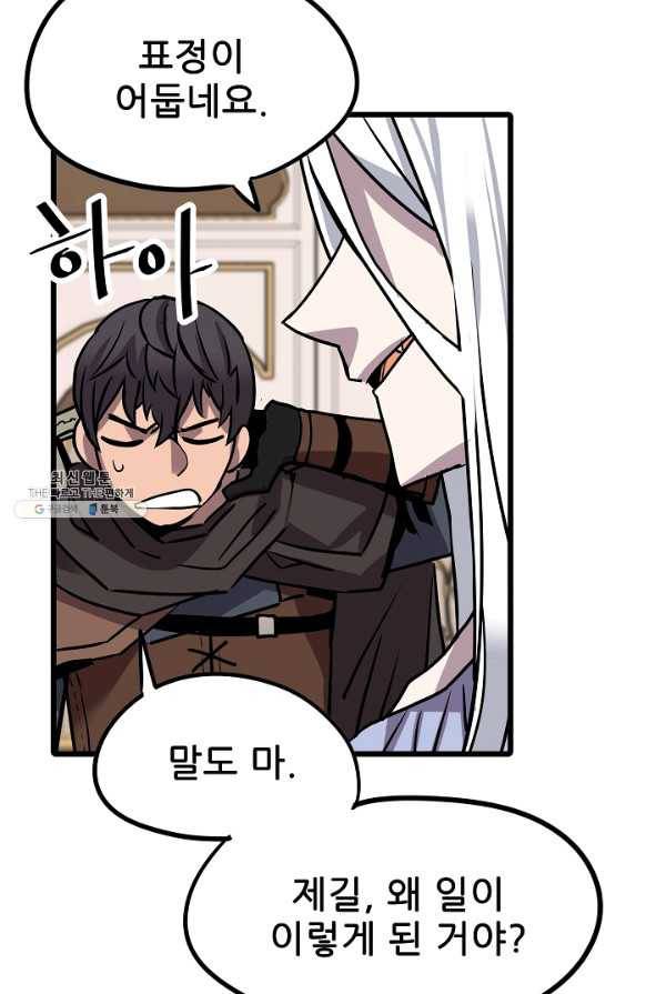 카르세아린 50화 5