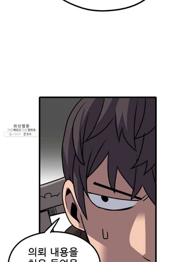 카르세아린 50화 6