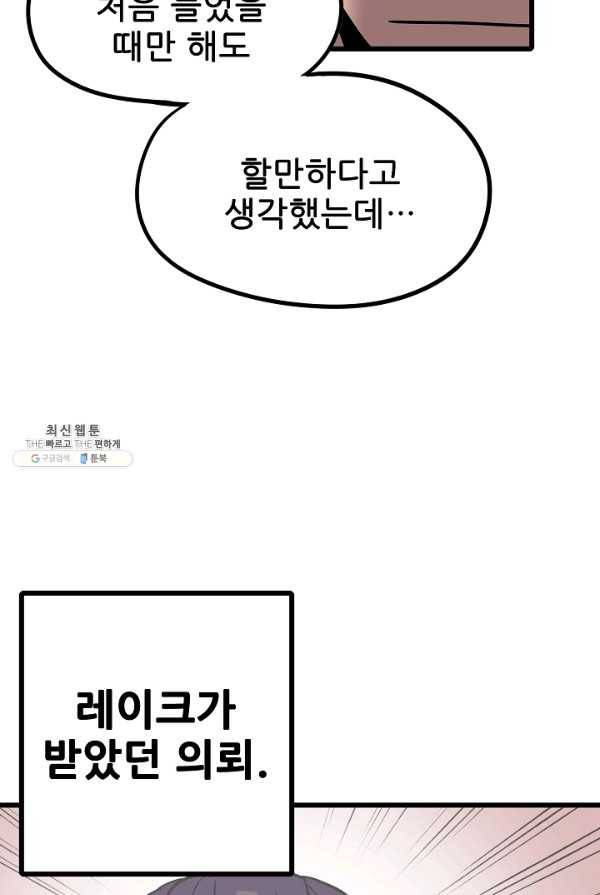 카르세아린 50화 7