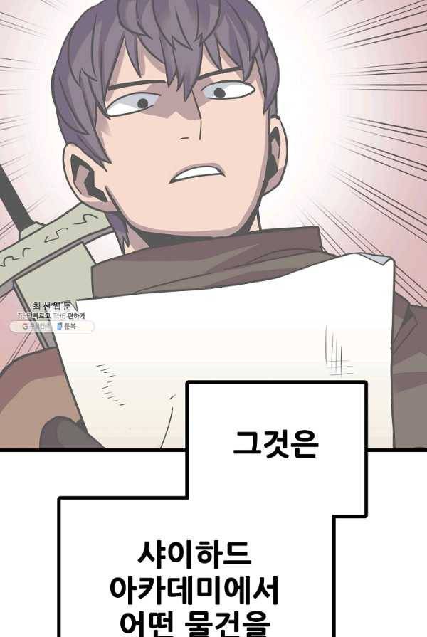 카르세아린 50화 8