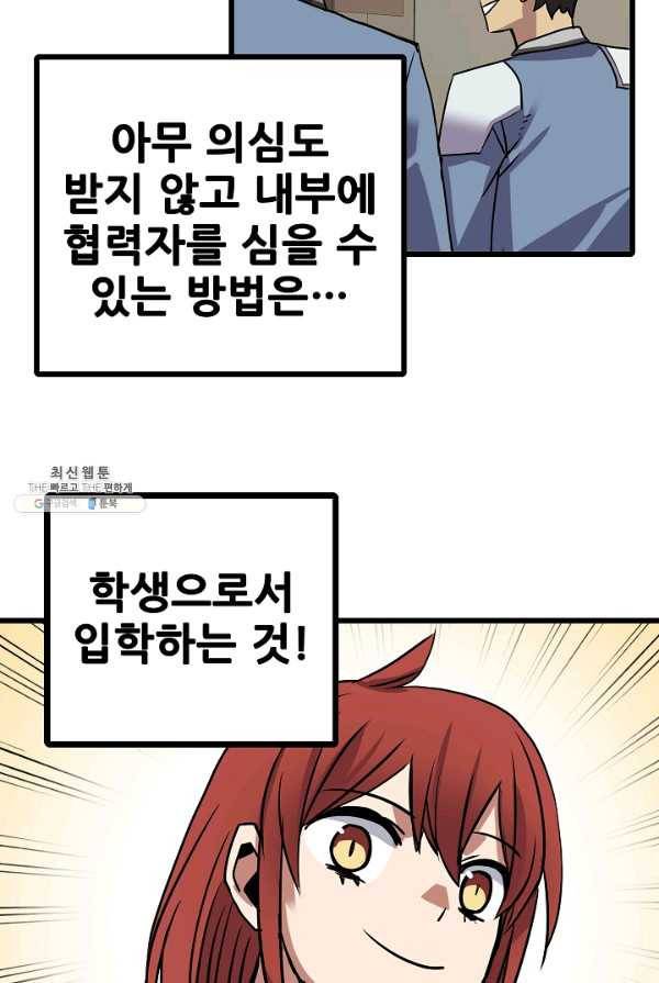 카르세아린 50화 11