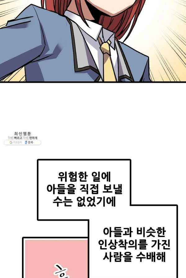 카르세아린 50화 12