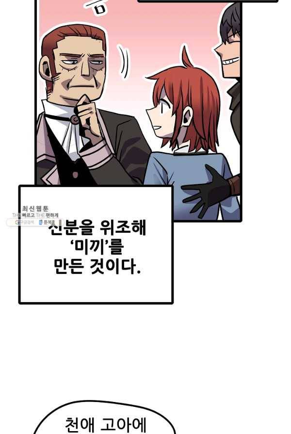 카르세아린 50화 13