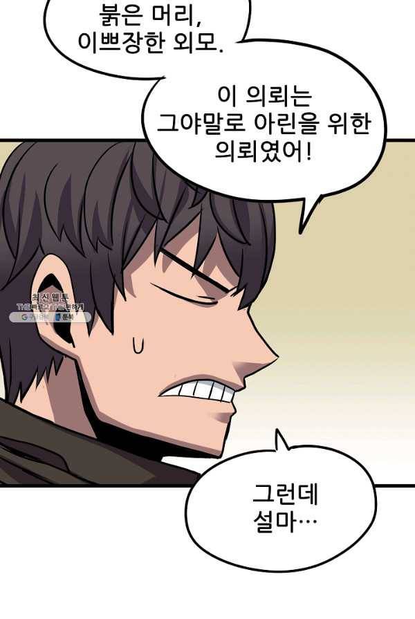 카르세아린 50화 14