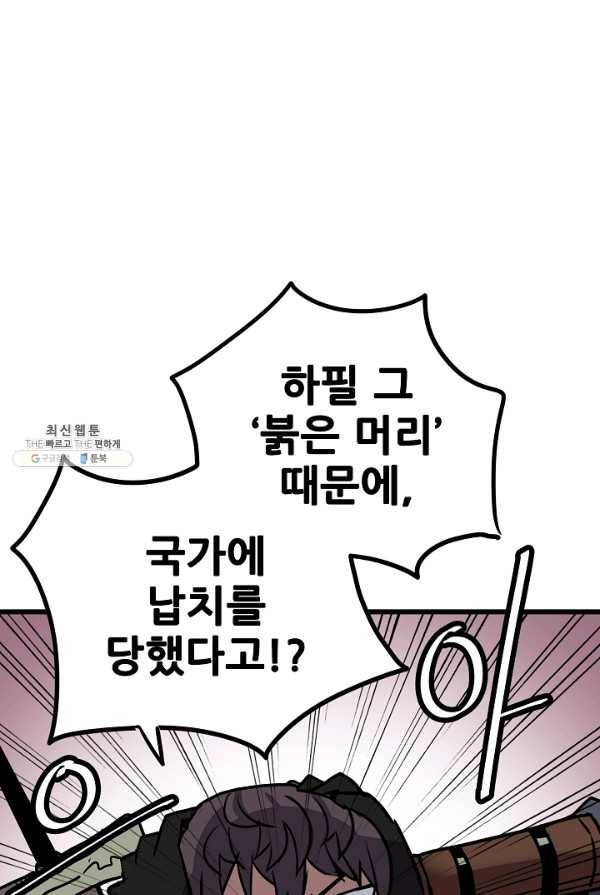 카르세아린 50화 15
