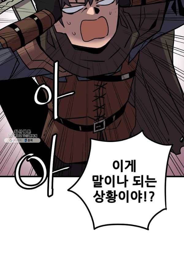 카르세아린 50화 16
