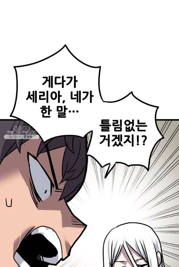 카르세아린 50화 17