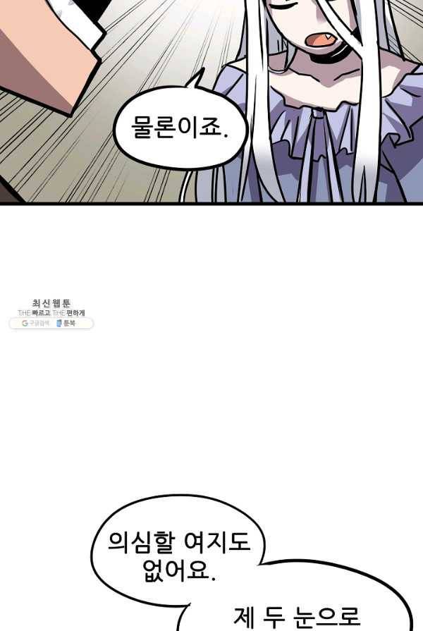 카르세아린 50화 18