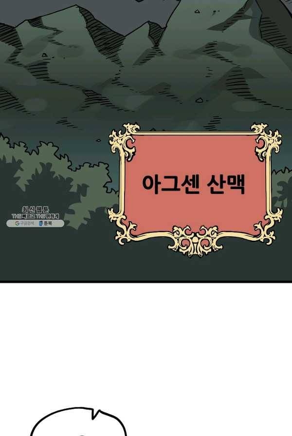 카르세아린 53화 2