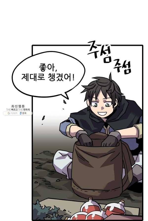 카르세아린 53화 4