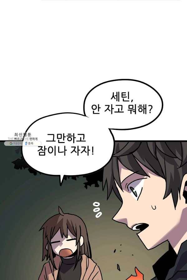 카르세아린 53화 5