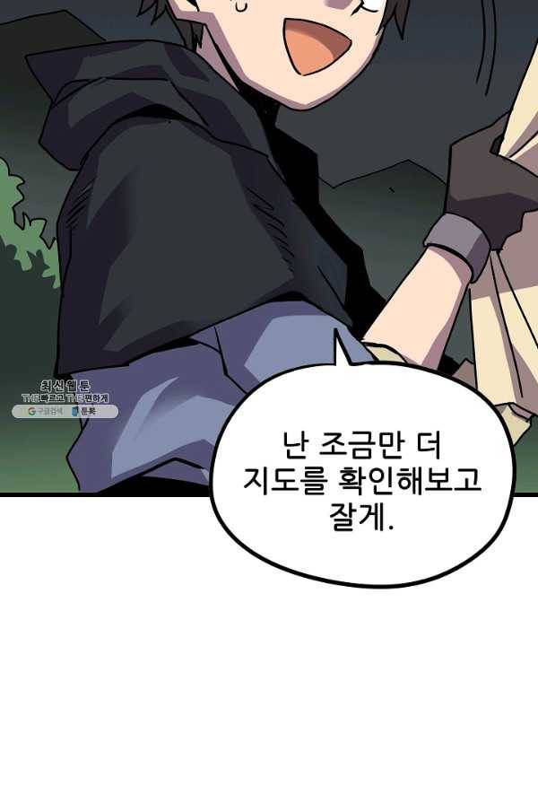 카르세아린 53화 7