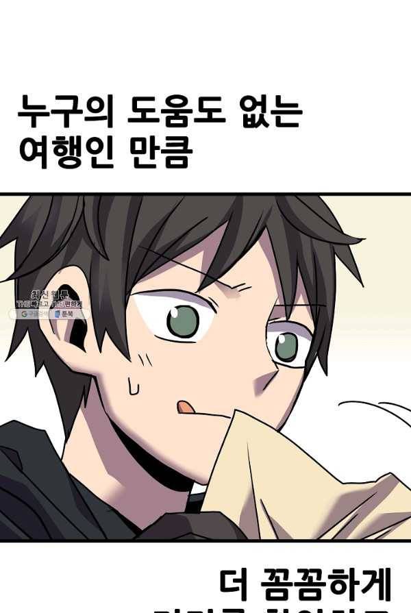 카르세아린 53화 8