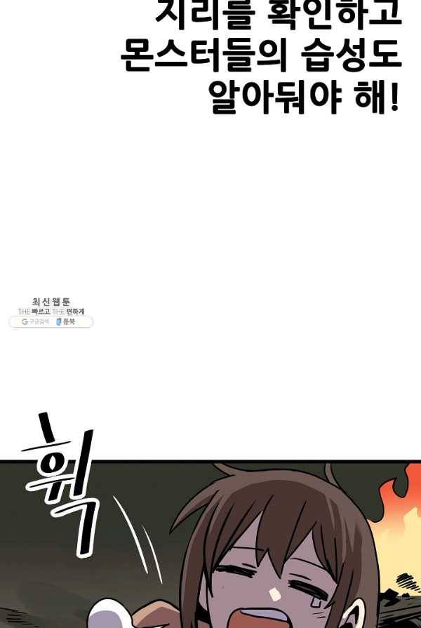 카르세아린 53화 9