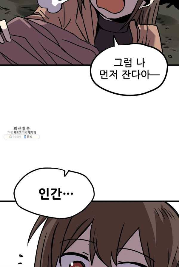 카르세아린 53화 10