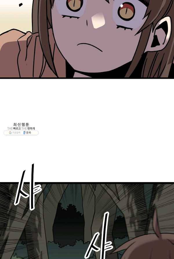 카르세아린 53화 11
