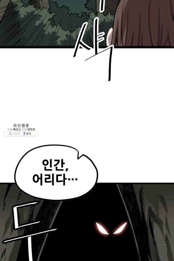 카르세아린 53화 12