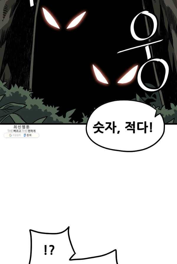 카르세아린 53화 13