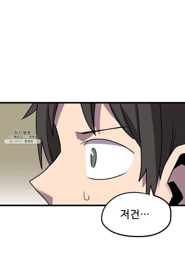 카르세아린 53화 15