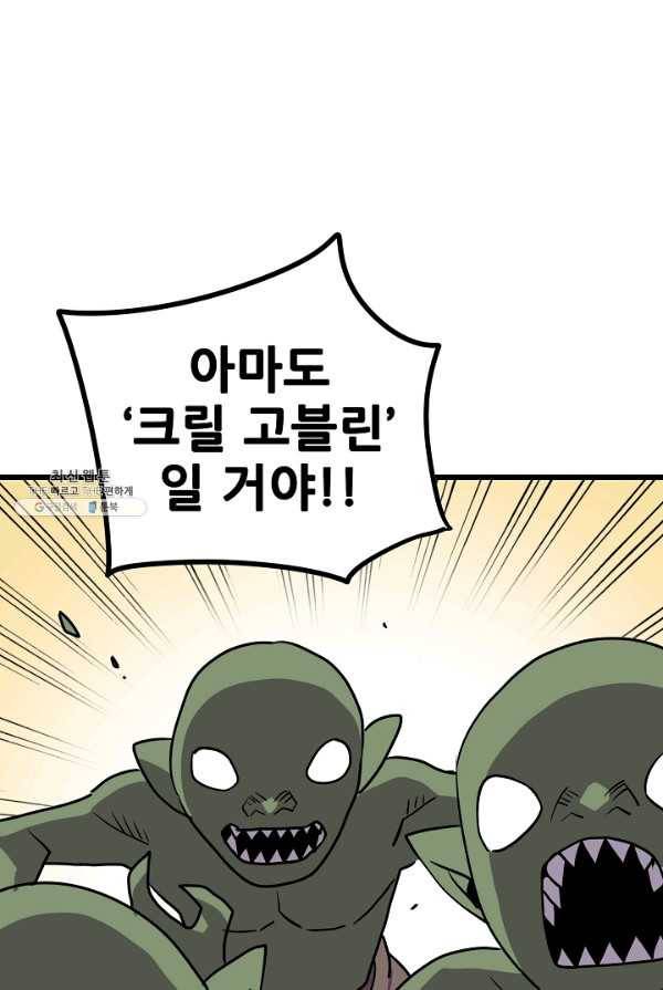 카르세아린 53화 16