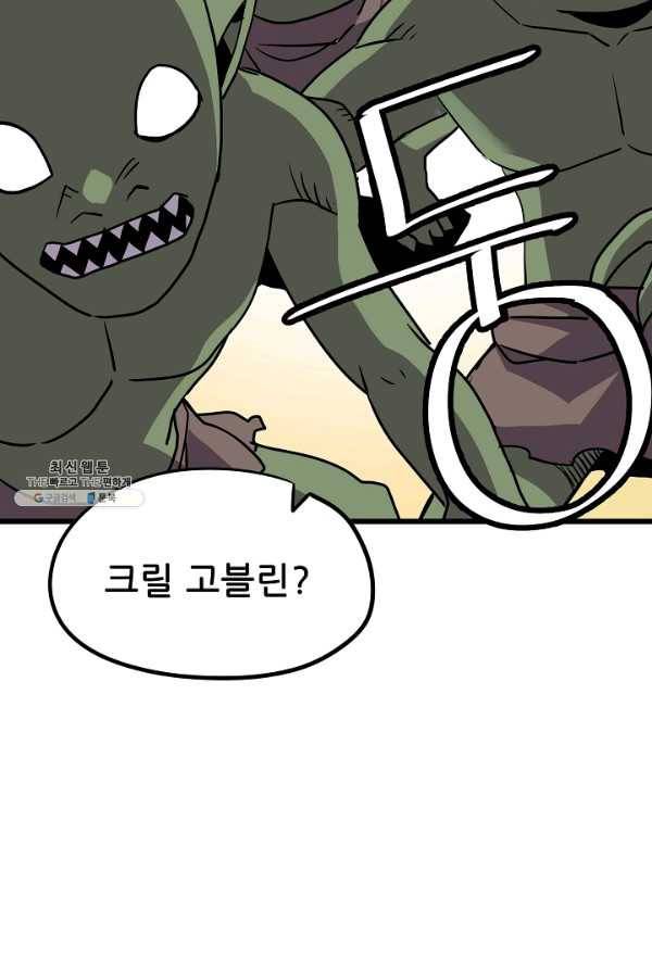 카르세아린 53화 17