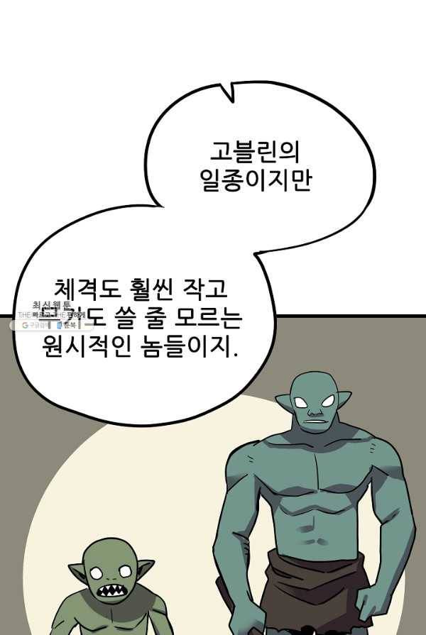 카르세아린 53화 18