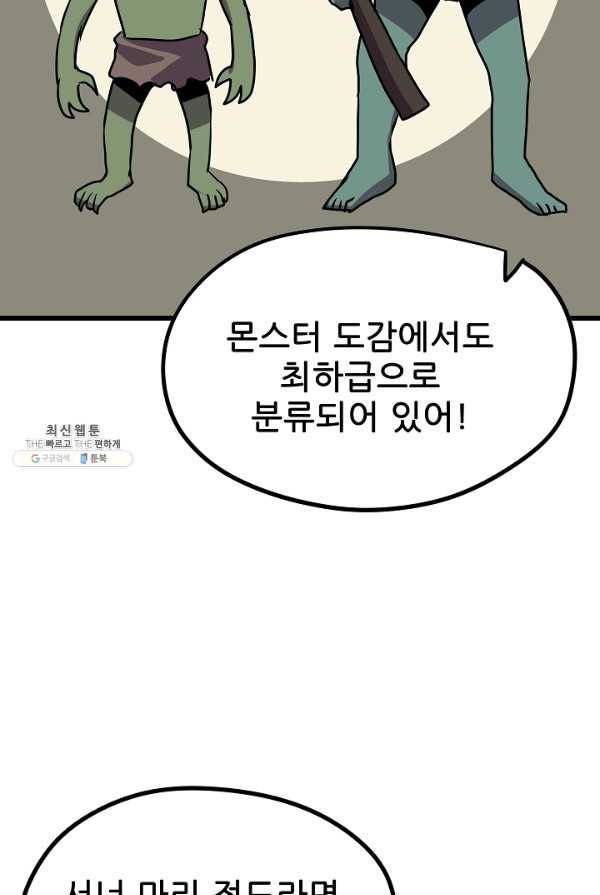 카르세아린 53화 19