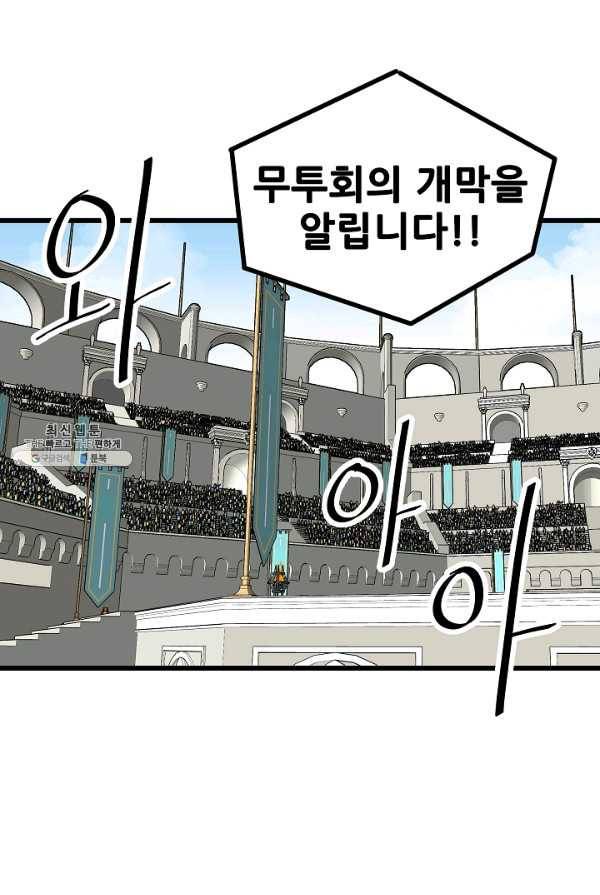 카르세아린 59화 1