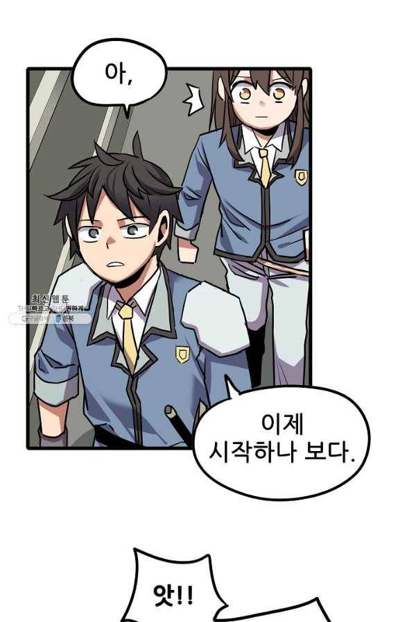 카르세아린 59화 2
