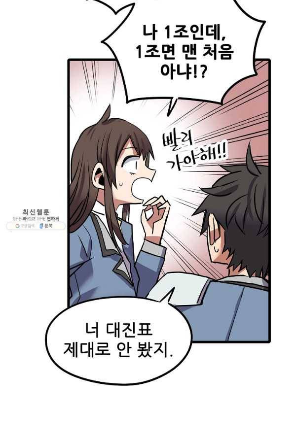 카르세아린 59화 3
