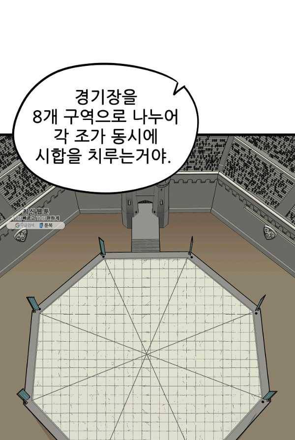 카르세아린 59화 4
