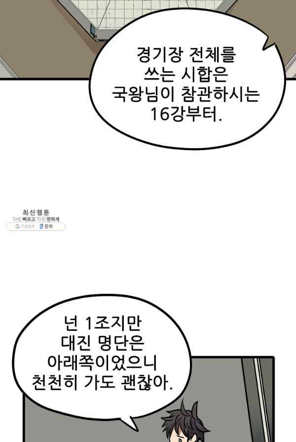 카르세아린 59화 5