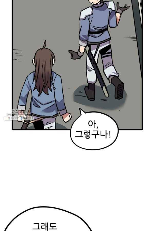 카르세아린 59화 6