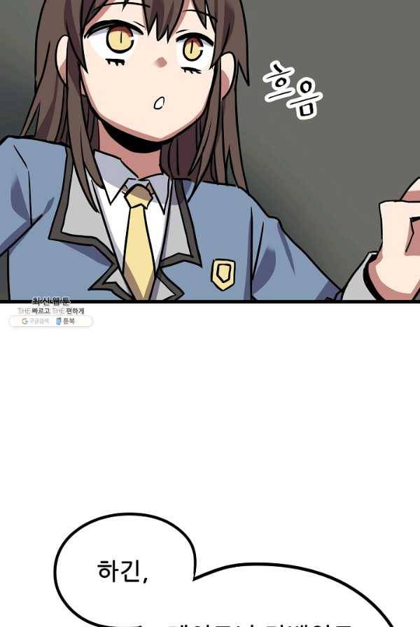 카르세아린 59화 9
