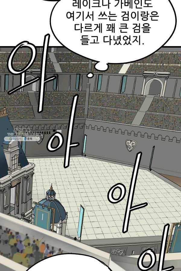 카르세아린 59화 10