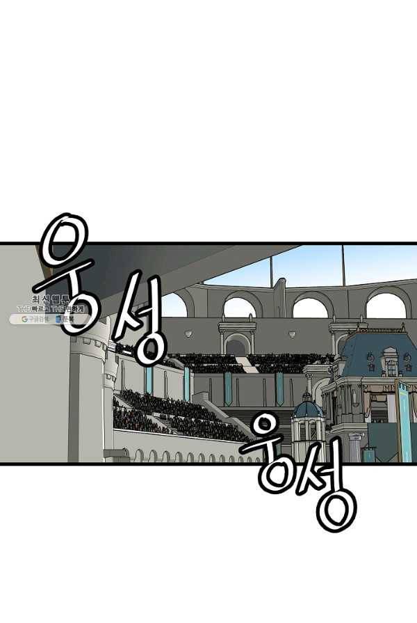카르세아린 59화 13