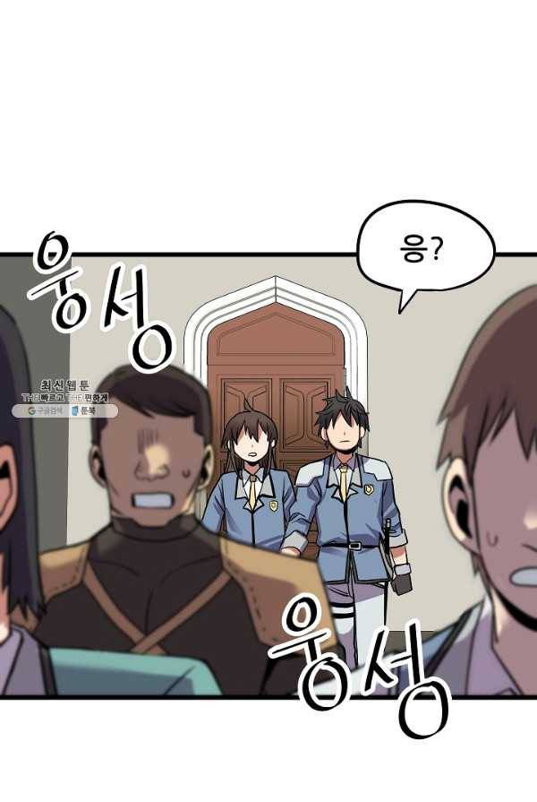 카르세아린 59화 14